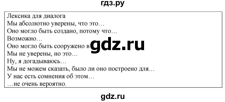 ГДЗ по английскому языку 10 класс Биболетова Enjoy English  страница - 116, Решебник №1 2016