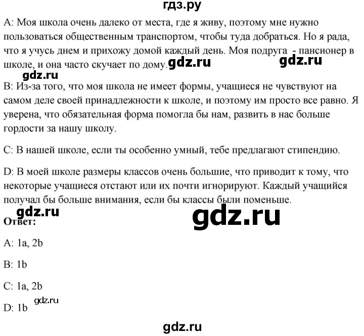 ГДЗ по английскому языку 10 класс Биболетова Enjoy English  страница - 12, Решебник №1 2016