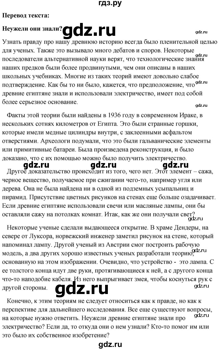 ГДЗ по английскому языку 10 класс Биболетова Enjoy English  страница - 125, Решебник №1 2016