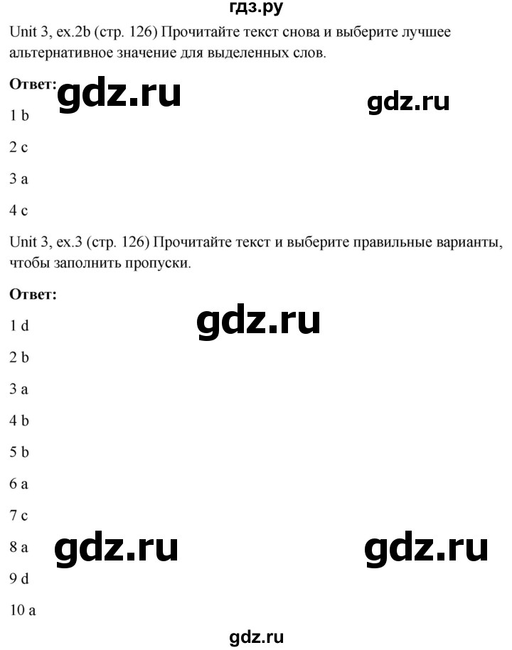 ГДЗ по английскому языку 10 класс Биболетова Enjoy English  страница - 126, Решебник №1 2016