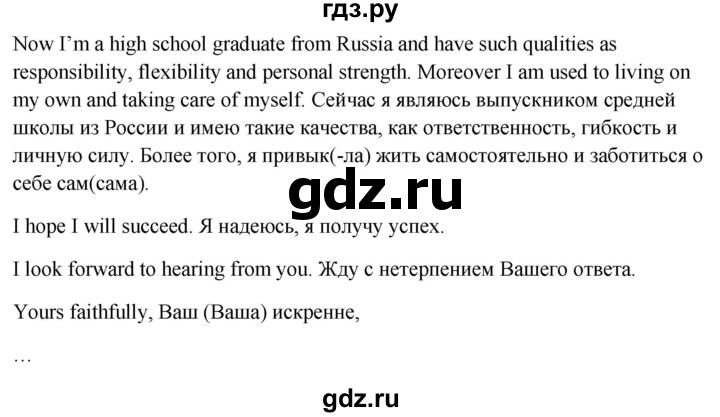 ГДЗ по английскому языку 10 класс Биболетова Enjoy English  страница - 133, Решебник №1 2016