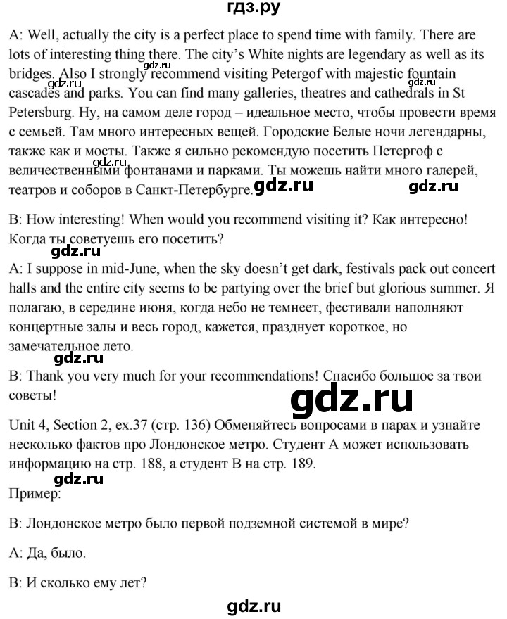 ГДЗ по английскому языку 10 класс Биболетова Enjoy English  страница - 136, Решебник №1 2016