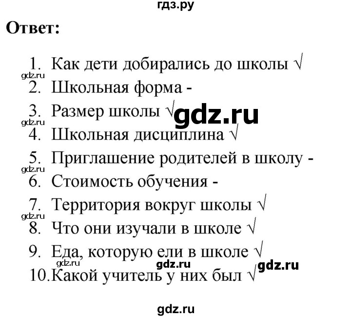 ГДЗ по английскому языку 10 класс Биболетова Enjoy English  страница - 14, Решебник №1 2016