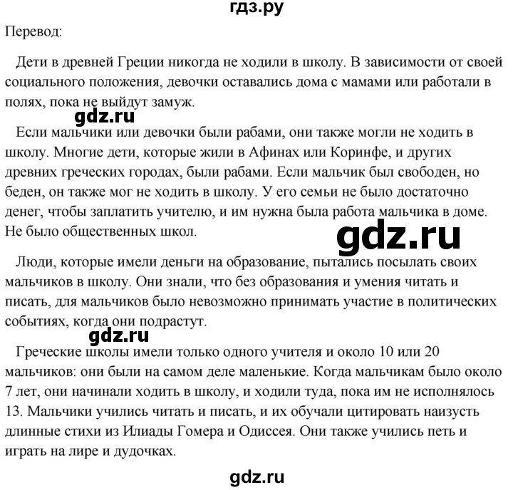 ГДЗ по английскому языку 10 класс Биболетова Enjoy English  страница - 15, Решебник №1 2016