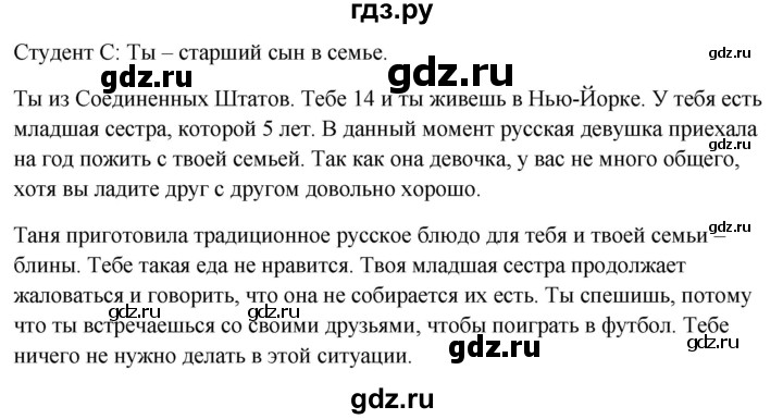 ГДЗ по английскому языку 10 класс Биболетова Enjoy English  страница - 155, Решебник №1 2016