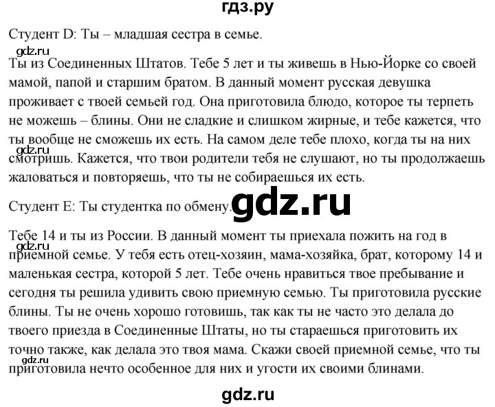 ГДЗ по английскому языку 10 класс Биболетова Enjoy English  страница - 155, Решебник №1 2016