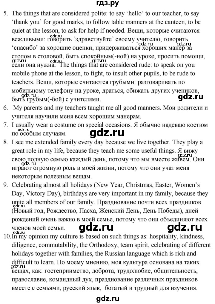 ГДЗ по английскому языку 10 класс Биболетова Enjoy English  страница - 156, Решебник №1 2016