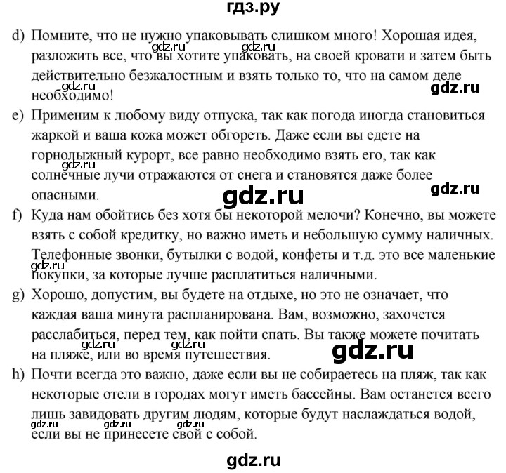 ГДЗ по английскому языку 10 класс Биболетова Enjoy English  страница - 157, Решебник №1 2016