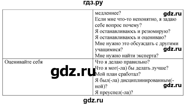 ГДЗ по английскому языку 10 класс Биболетова Enjoy English  страница - 167, Решебник №1 2016