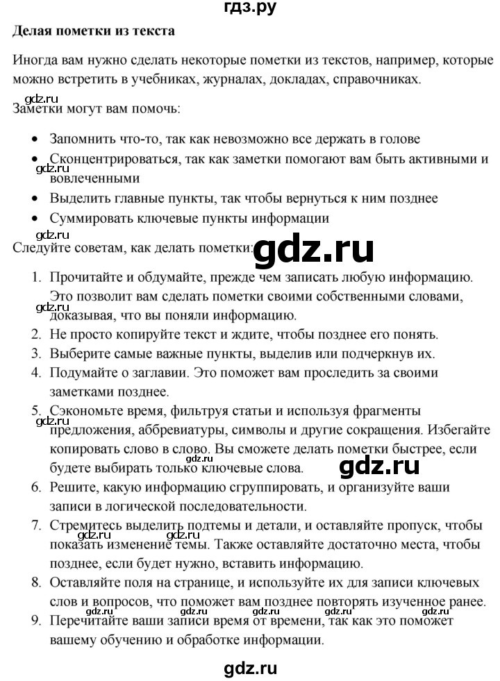 ГДЗ по английскому языку 10 класс Биболетова Enjoy English  страница - 168, Решебник №1 2016