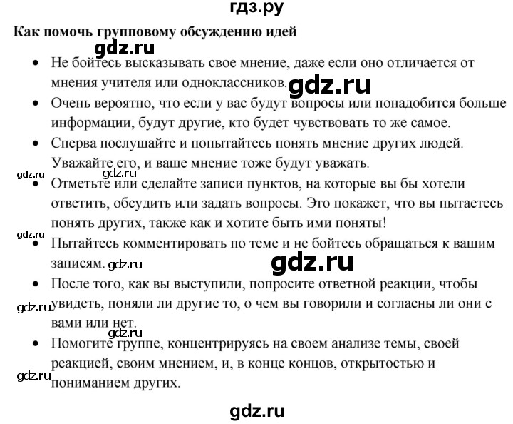 ГДЗ по английскому языку 10 класс Биболетова Enjoy English  страница - 169, Решебник №1 2016