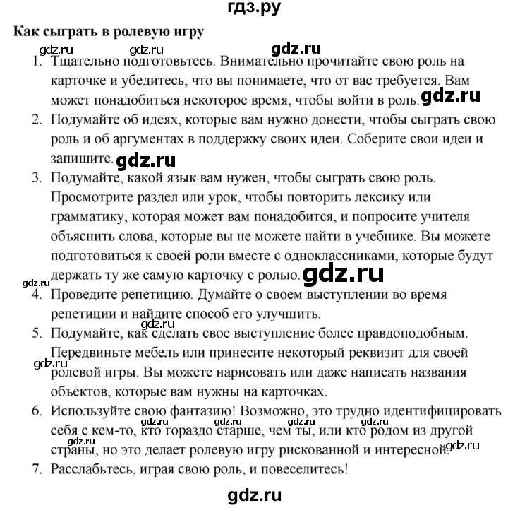 ГДЗ по английскому языку 10 класс Биболетова Enjoy English  страница - 169, Решебник №1 2016