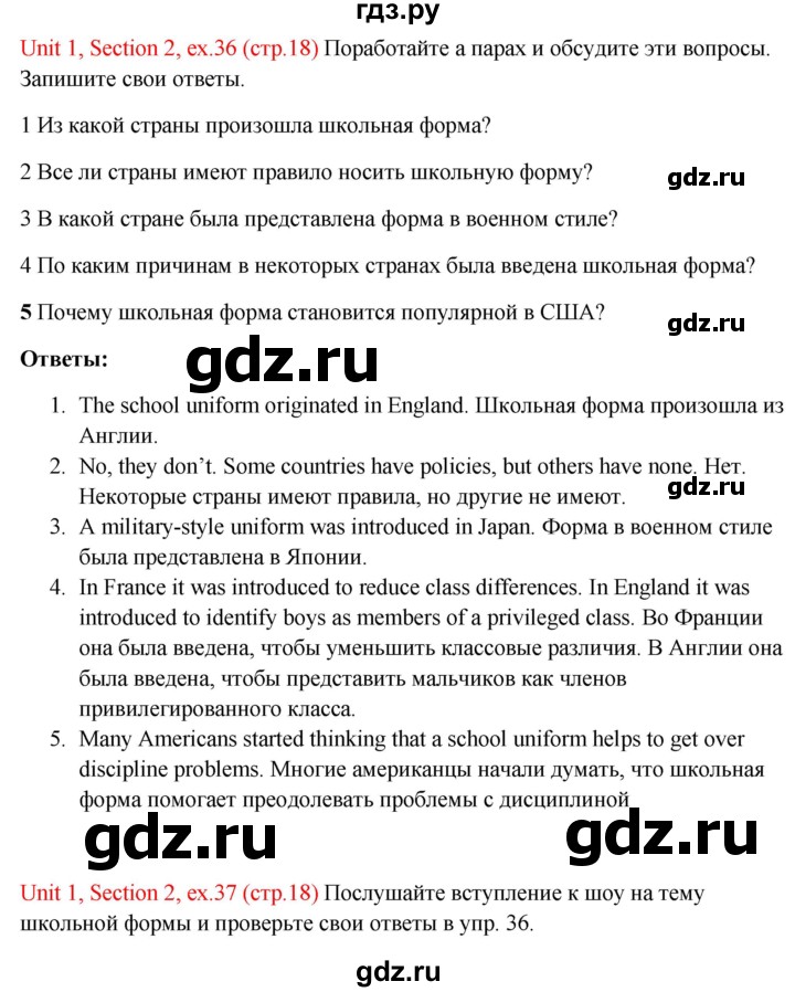 ГДЗ по английскому языку 10 класс Биболетова Enjoy English  страница - 18, Решебник №1 2016