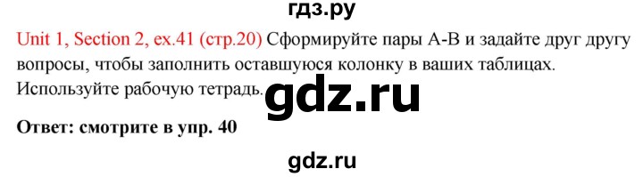 ГДЗ по английскому языку 10 класс Биболетова Enjoy English  страница - 20, Решебник №1 2016