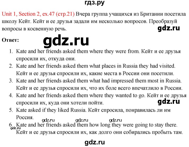 ГДЗ по английскому языку 10 класс Биболетова Enjoy English  страница - 21, Решебник №1 2016