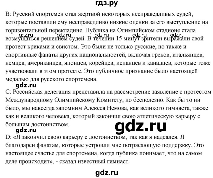 ГДЗ по английскому языку 10 класс Биболетова Enjoy English  страница - 34, Решебник №1 2016