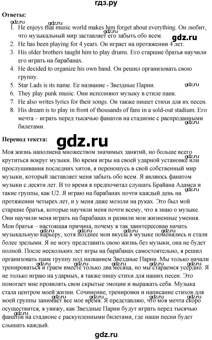 ГДЗ по английскому языку 10 класс Биболетова Enjoy English  страница - 38, Решебник №1 2016