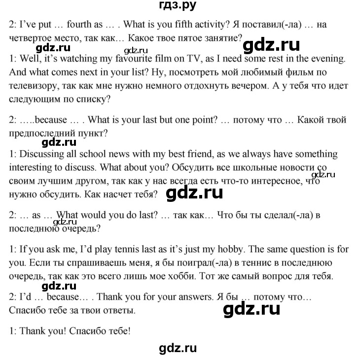 ГДЗ по английскому языку 10 класс Биболетова Enjoy English  страница - 44, Решебник №1 2016