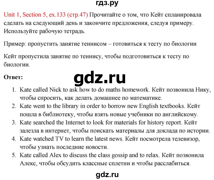 ГДЗ по английскому языку 10 класс Биболетова Enjoy English  страница - 47, Решебник №1 2016