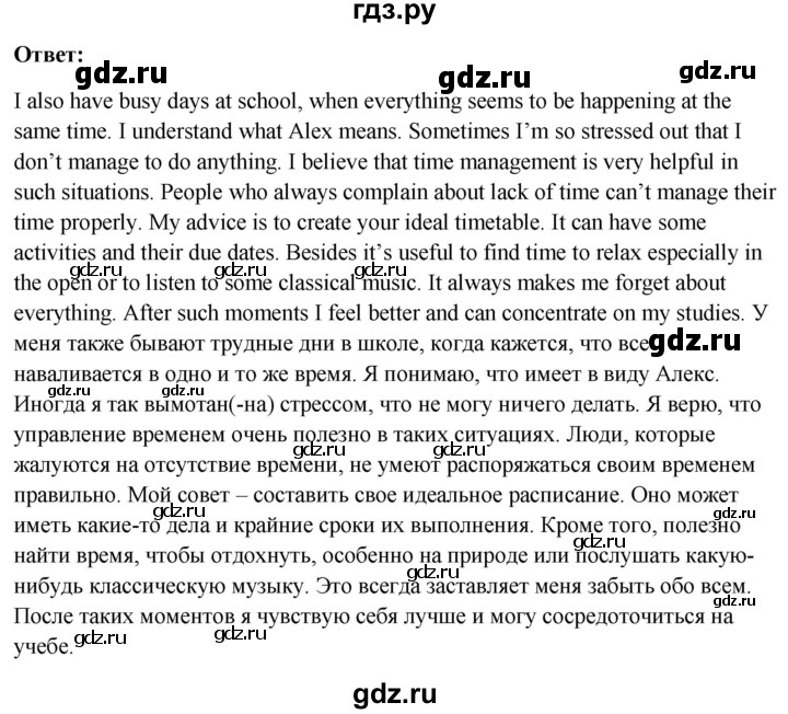 ГДЗ по английскому языку 10 класс Биболетова Enjoy English  страница - 47, Решебник №1 2016