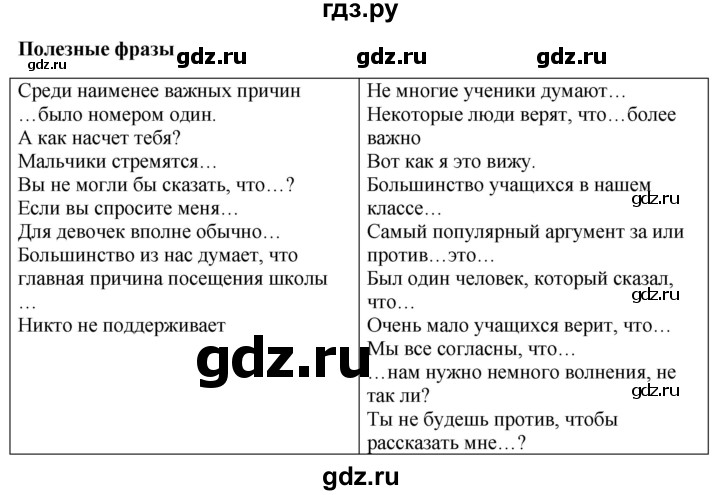 ГДЗ по английскому языку 10 класс Биболетова Enjoy English  страница - 49, Решебник №1 2016