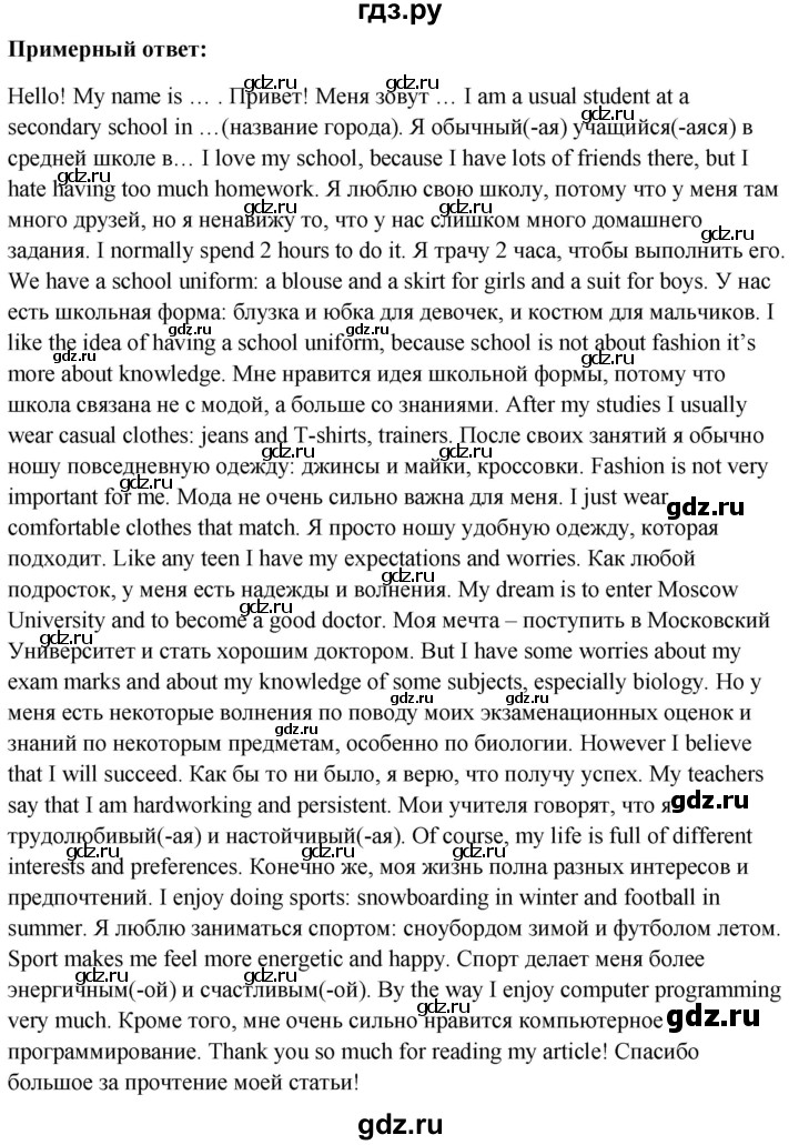 ГДЗ по английскому языку 10 класс Биболетова Enjoy English  страница - 53, Решебник №1 2016