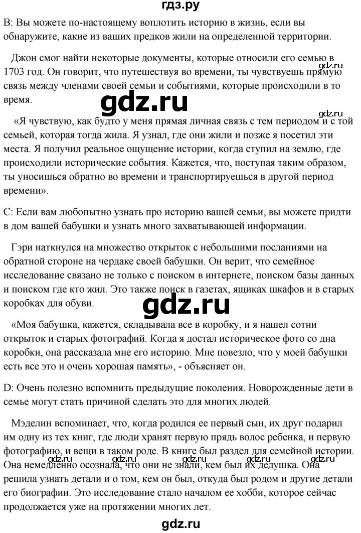 ГДЗ по английскому языку 10 класс Биболетова Enjoy English  страница - 56, Решебник №1 2016