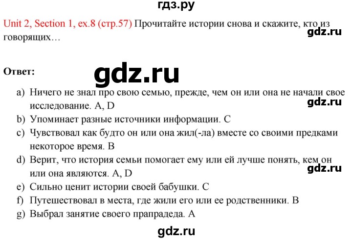 ГДЗ по английскому языку 10 класс Биболетова Enjoy English  страница - 57, Решебник №1 2016