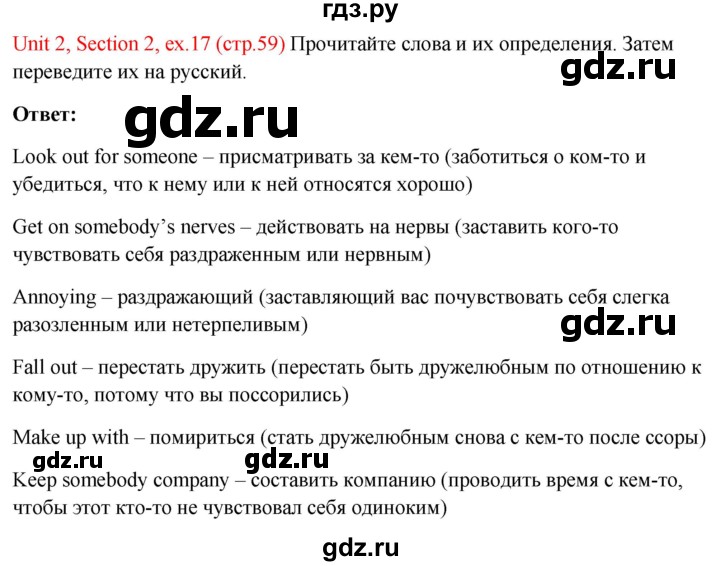 ГДЗ по английскому языку 10 класс Биболетова Enjoy English  страница - 59, Решебник №1 2016