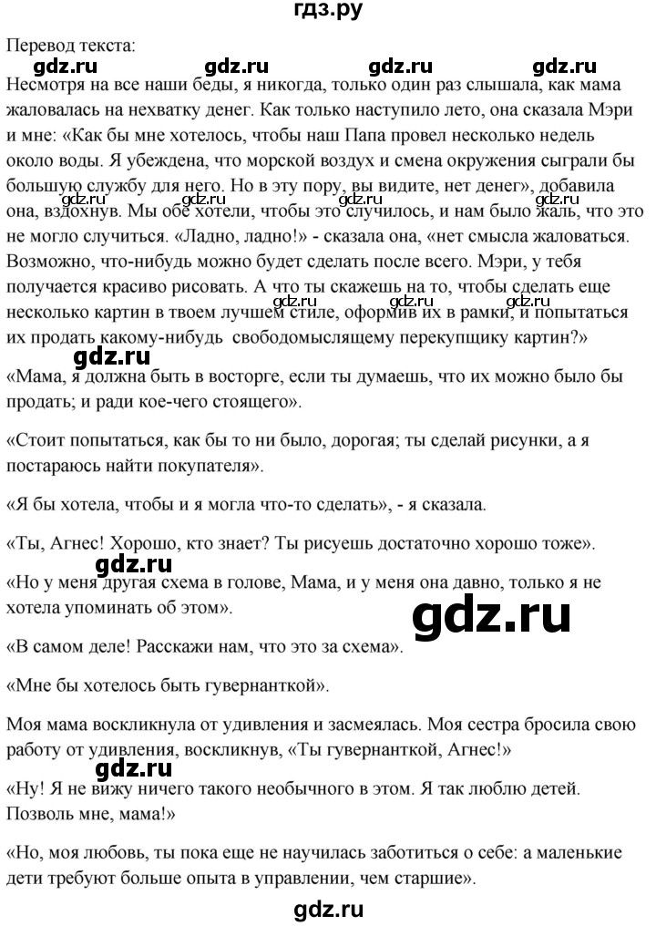 ГДЗ по английскому языку 10 класс Биболетова Enjoy English  страница - 63, Решебник №1 2016