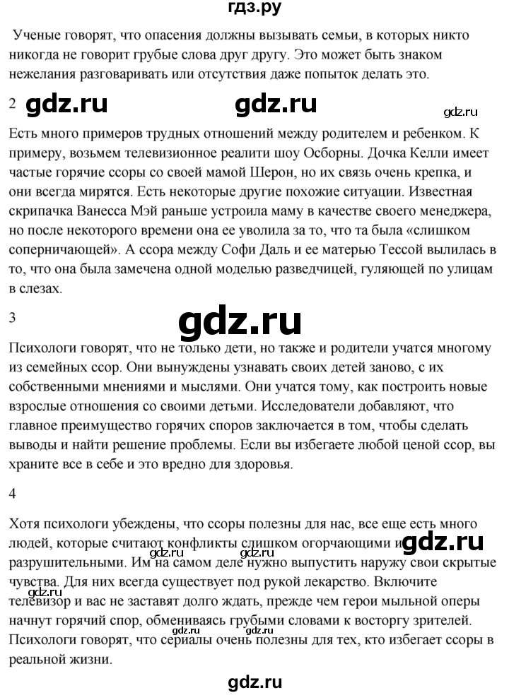 ГДЗ по английскому языку 10 класс Биболетова Enjoy English  страница - 71, Решебник №1 2016