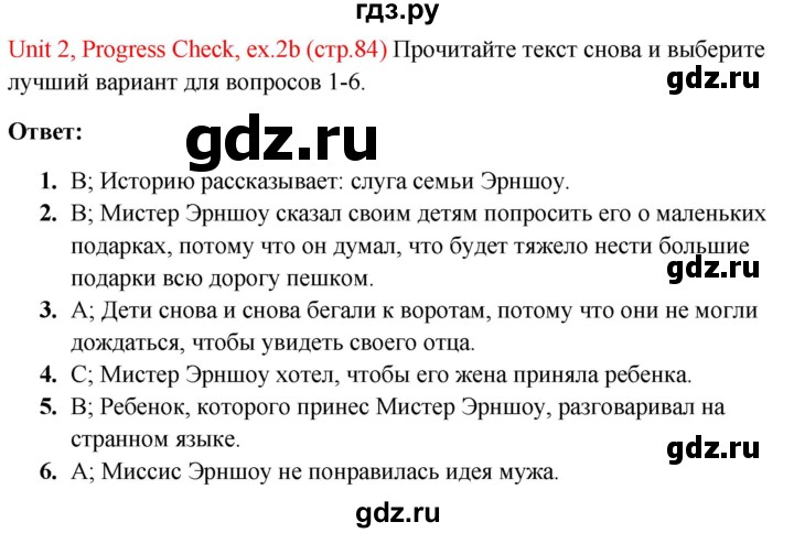 ГДЗ по английскому языку 10 класс Биболетова Enjoy English  страница - 84, Решебник №1 2016