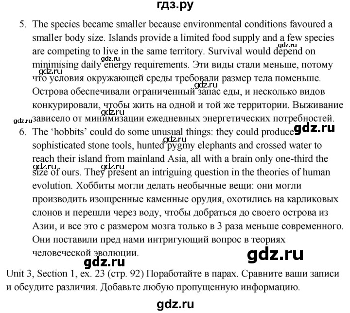 ГДЗ по английскому языку 10 класс Биболетова Enjoy English  страница - 92, Решебник №1 2016