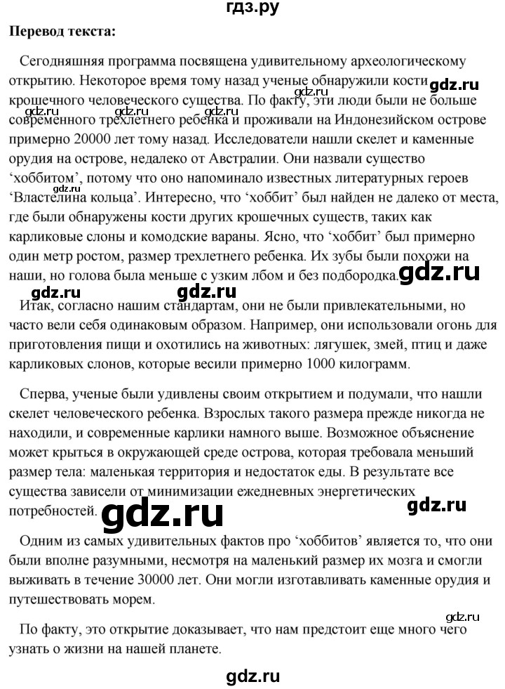 ГДЗ по английскому языку 10 класс Биболетова Enjoy English  страница - 93, Решебник №1 2016