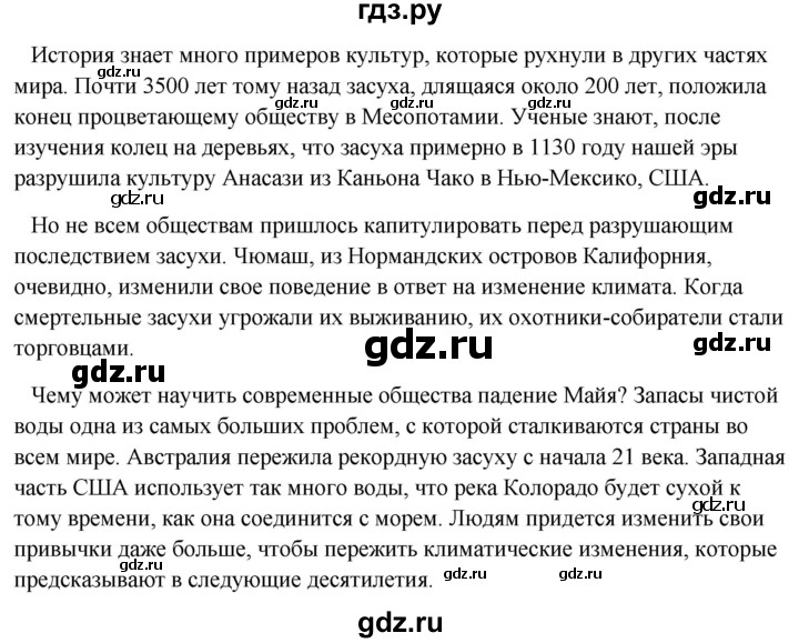 ГДЗ по английскому языку 10 класс Биболетова Enjoy English  страница - 98, Решебник №1 2016