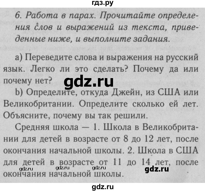 ГДЗ по английскому языку 10 класс Биболетова Enjoy English  страница - 10, Решебник №2 2016