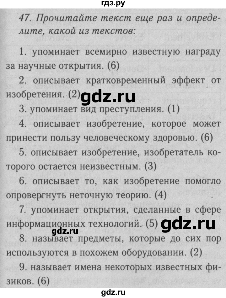 ГДЗ по английскому языку 10 класс Биболетова Enjoy English  страница - 101, Решебник №2 2016