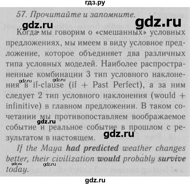 ГДЗ по английскому языку 10 класс Биболетова Enjoy English  страница - 104, Решебник №2 2016