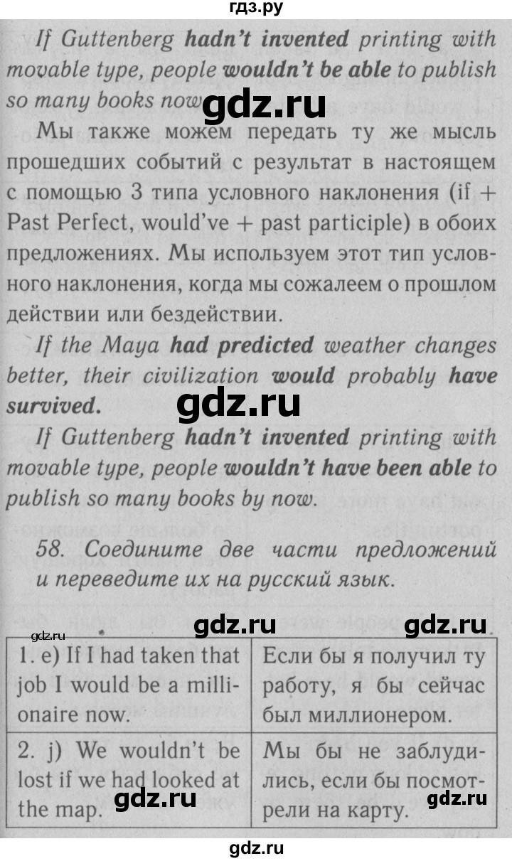 ГДЗ по английскому языку 10 класс Биболетова Enjoy English  страница - 104, Решебник №2 2016