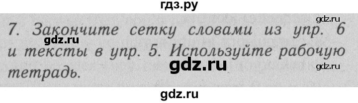 ГДЗ по английскому языку 10 класс Биболетова Enjoy English  страница - 11, Решебник №2 2016