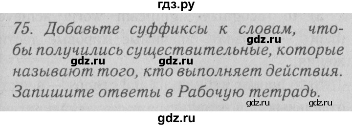 ГДЗ по английскому языку 10 класс Биболетова Enjoy English  страница - 110, Решебник №2 2016