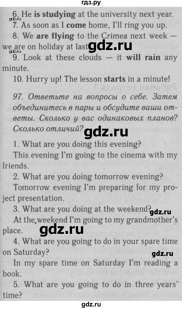 ГДЗ по английскому языку 10 класс Биболетова Enjoy English  страница - 119, Решебник №2 2016