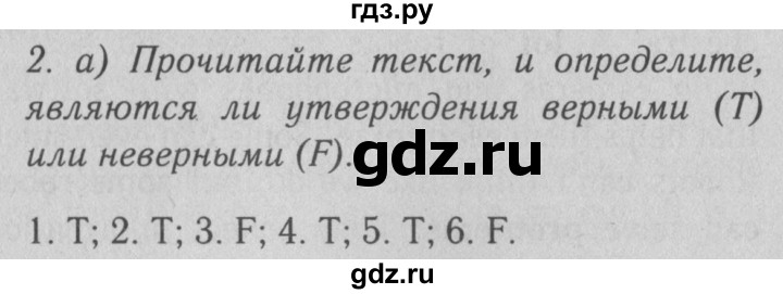 ГДЗ по английскому языку 10 класс Биболетова Enjoy English  страница - 125, Решебник №2 2016