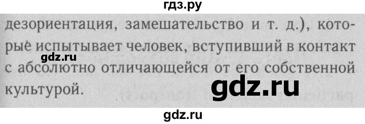 ГДЗ по английскому языку 10 класс Биболетова Enjoy English  страница - 129, Решебник №2 2016