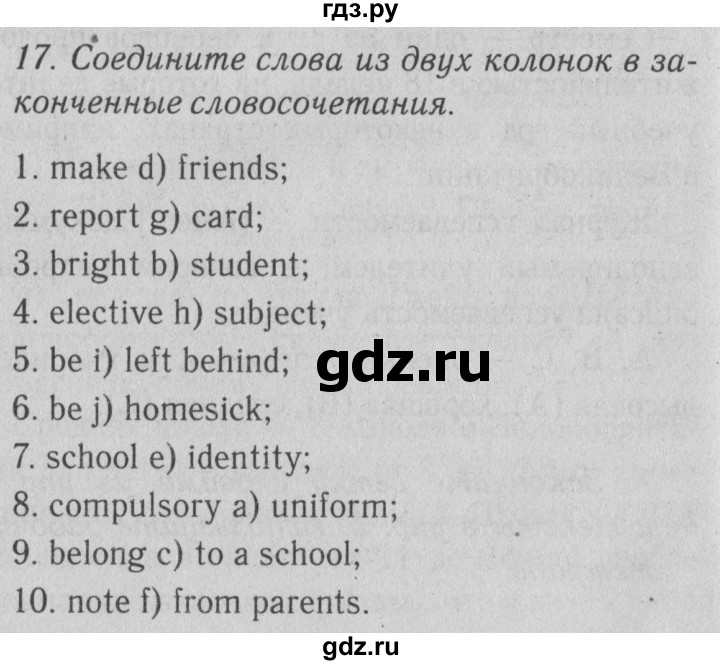 ГДЗ по английскому языку 10 класс Биболетова Enjoy English  страница - 13, Решебник №2 2016