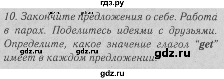 ГДЗ по английскому языку 10 класс Биболетова Enjoy English  страница - 131, Решебник №2 2016