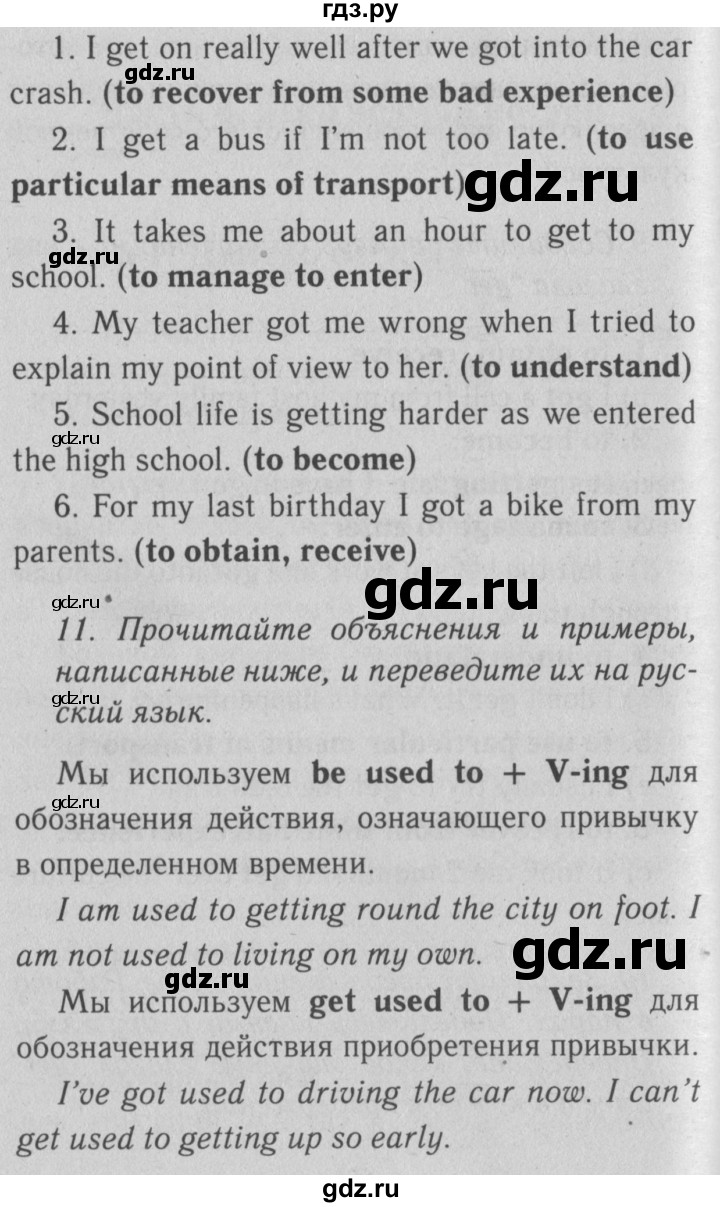 ГДЗ по английскому языку 10 класс Биболетова Enjoy English  страница - 131, Решебник №2 2016