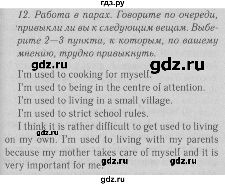 ГДЗ по английскому языку 10 класс Биболетова Enjoy English  страница - 131, Решебник №2 2016