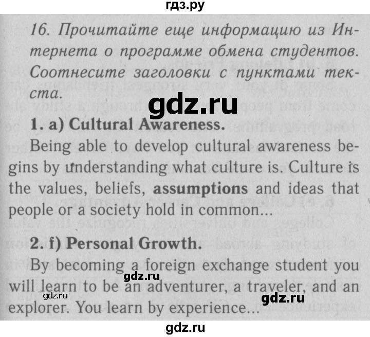 ГДЗ по английскому языку 10 класс Биболетова Enjoy English  страница - 132, Решебник №2 2016