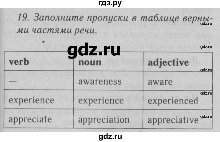 ГДЗ по английскому языку 10 класс Биболетова Enjoy English  страница - 133, Решебник №2 2016